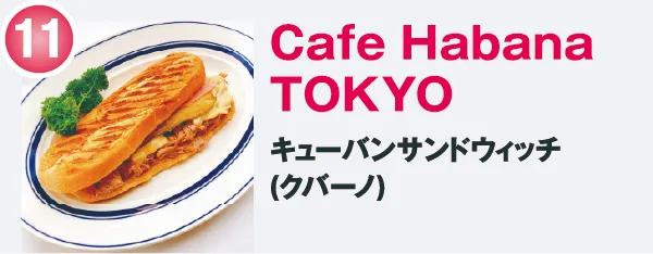 Cafe Habana TOKYO