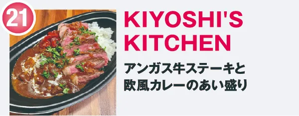 KIYOSHI'S KITCHEN