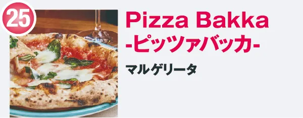 Pizza Bakka-ピッツァバッカ-